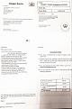 Court Letter